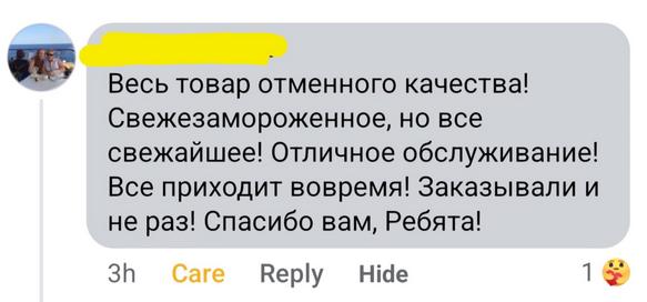 Отзыв клиента