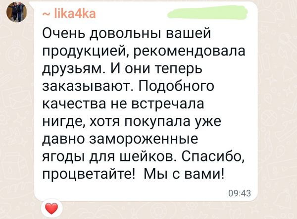 Отзыв клиента