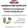 Пробиотик